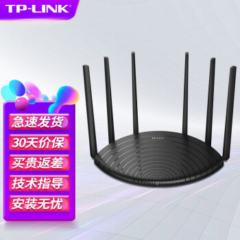 TP-LINK普联5G双频无线路由器 家用大功率高速光纤宽带智能WiFi穿墙 TL-WDR7661千兆版 1900M全千兆端口