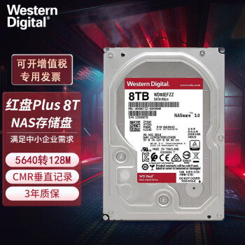 西部数据（WD） 红盘8T NAS网络存储服务器磁盘阵列机械硬盘SATA6Gb/s WD80EFZZ