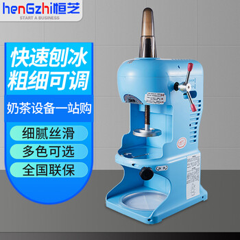 恒芝雪花冰机刨冰机商用绵绵冰机冰沙机奶盖碎冰机奶茶店冰沙机全自动冰砖机怪兽绵绵冰机白色沙冰杯 图片价格品牌报价 京东