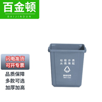百金顿 分类摇盖垃圾桶厨房学校商用工业景区环卫塑料垃圾箱 无盖灰色加厚20L