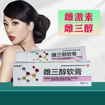 醇软膏雌三醇乳膏雌软膏外用天然欧维婷乳霜补充雌性欧维婷三盒装超值