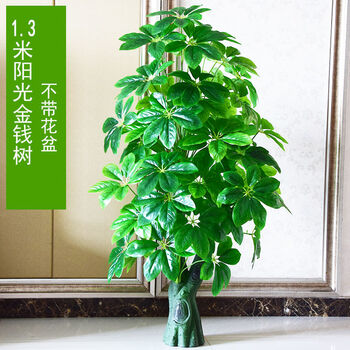 涞思芊仿真金钱树室内装饰造景客厅假花大型落地盆栽小发财树仿真绿植