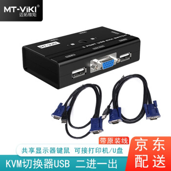 迈拓维矩 手动KVM切换器2口USB多电脑VGA切换器 视频KVM共用键鼠显示器 MT-260KL