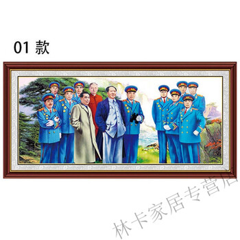 十大元帅挂画开国十大将军伟人画像客厅中堂屋墙壁装饰贴画年画款式1