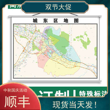 城东区地图11米定制青海省西宁市行政区域颜色分布防水挂图新款