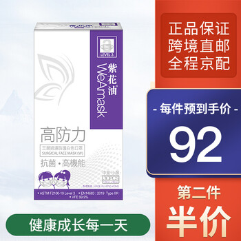 紫花油wearmask 香港直邮三层防护高密度过滤立体口罩成人儿童一次性口罩防病菌防飞沫微粒子白色level 3 儿童 30片 盒 图片价格品牌报价 京东