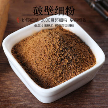 土元粉中药材250克土元虫土元干土鳖虫中药土鳖虫粉土元粉地鳖虫 土元