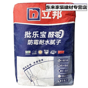 批乐宝腻子粉内墙防水防霉抗碱腻子膏墙面修补掉皮家用补墙膏30斤面层