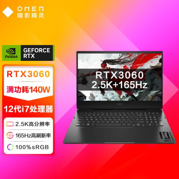 գHPӰ8Pro 16.1ӢϷʼǱ(Ӣضi7 RTX3060 6G 16GDDR5 512G 2.5K 165Hz)