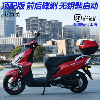 新款踏板摩托車鈴木原裝益陽金城勁力uy二代125電噴燃油車可上牌 頂配