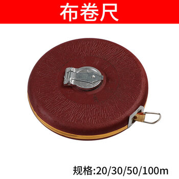 布卷尺麻布尺皮尺20米30米50米100米盒尺卷尺皮盘尺测量纤维卷尺布