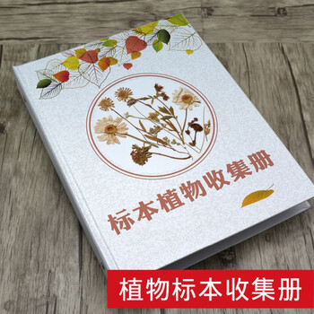 植物标本收集册标本植物收集册塑封膜做标本的材料透明压花相册粘贴式花标本册袋w 标本植物收集册 图片价格品牌报价 京东 植物标本收集册标本植物收集册塑封膜做标本的材料透明压花相册粘贴式花标本册袋w 标本植物收集册 图片价格品牌报价 京东