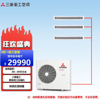 三菱重工(mitsubishi)fdc112kxen6j kx6mini系列直流變頻4p多聯機室外