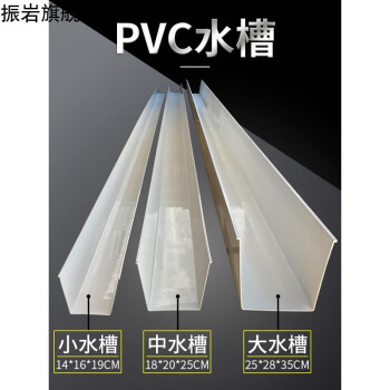 雨水槽大排水槽屋簷排水槽天溝雨水槽pvc塑料u型種植導水槽屋簷簷溝