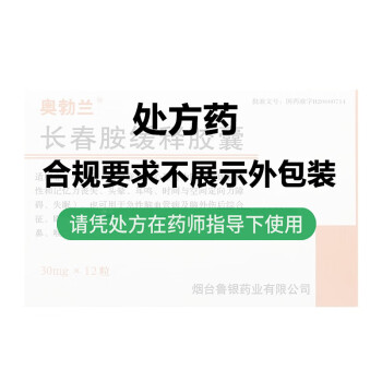 白宝仙 益康胶囊报价图片