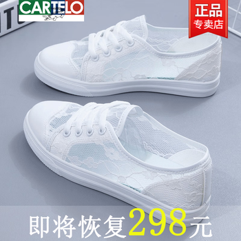 卡帝乐鳄鱼(cartelo)商场同款断码小白鞋女2024新款夏季透气网鞋百搭