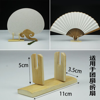 扇架折扇托团扇支架新娘婚礼扇底座中国风宫扇摆放展示架扇子配件平角