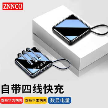 ZNNCO 籦20000ʱСԴƶԴЯƻΪС2mAhֻ 桾оح١2ʱحٺ