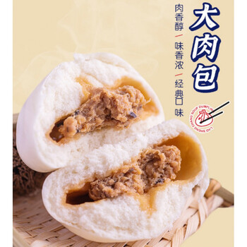 5折 老盛昌鲜肉包子 上海早餐半成品 速食速冻大肉包 冷冻早点面点肉
