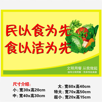 宁舒学校食堂文化墙贴宣传餐厅餐桌文明用餐标语提示学生墙面装饰贴纸