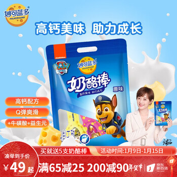 妙可蓝多奶酪棒芝士奶酪高钙营养健康零食原味500克25支奶酪棒