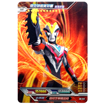 hr-512维克特利奥特曼奥特武装