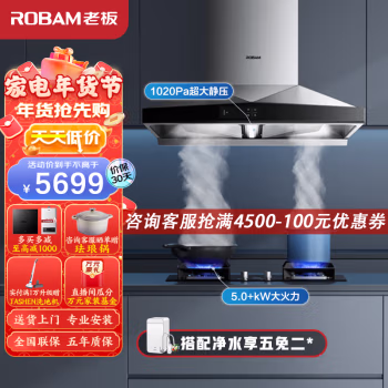 真相爆料：老板66A3S油烟机功能怎么样，测评优缺点