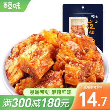 百草味 牛板筋125g 休闲零食肉类小吃 独立小包 MJ 麻辣味 125g