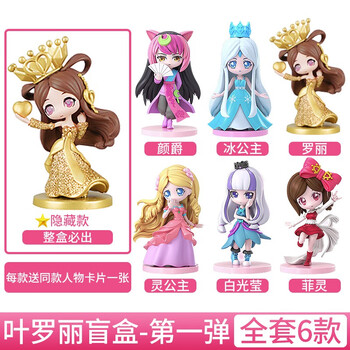 叶罗丽盲盒第三弹娃娃玩具精灵梦公仔卡片灵公主白光莹冰公主颜爵菲灵