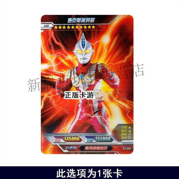 卡游奥特曼卡片cp包第五弹全套黑金满星金卡3d立体hr超级芝顿怪兽特利
