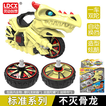 京选品质魔幻陀螺深海战神灵动魔幻陀螺5代新版深海战神发光升级版