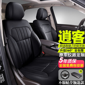 2022款东风日产逍客坐垫