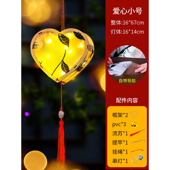 diy投影走马纸灯笼儿童手提发光制作材料包幼儿园花灯花草灯爱心小号