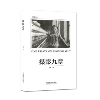 摄影九章【正版图书】 kindle格式下载