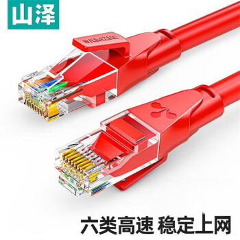 山泽 RWD6010 六类网线 红色1米 企业订单 个人勿拍