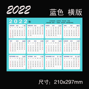 託辰2022年單張年曆表桌面玻璃臺日歷紙計劃表日程學習卡片簡記事板