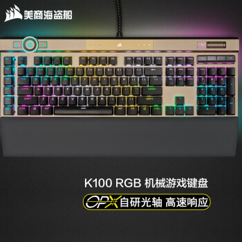 ̺USCORSAIR K100 RGB е   Ϸ̳Լרedg K100 RGB 貽 