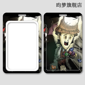 昀梦饥荒周边dontstarve游戏周边卡套学生卡工作证校园饭卡保护卡套16
