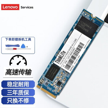 루Lenovo ߱ʼǱϵM.2 Nvme/PcieЭSSD̬Ӳչ M.2 2280 PCIE3.0 256G R720/R7000