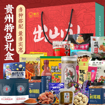 土特產禮盒貴州特產小吃零食過年送禮香腸500g臘肉500g苗族風情手提袋