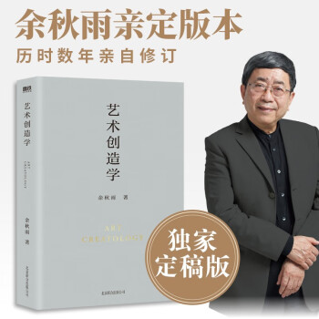 艺术创造学 pdf格式下载