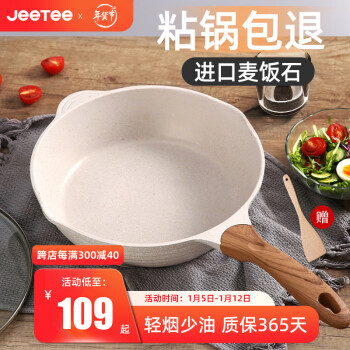 Jeetee ʯ峴ճţŹ嵰չȼ¯ͨ 30cmԲ״󳴹ǣ3-6ã