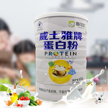 斯可莱威士雅牌蛋白质粉600g营养餐成人中老年免疫力蛋白质粉