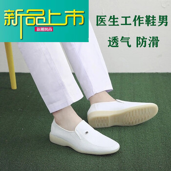 新品上市春秋男士护士鞋一脚蹬平跟软底秋冬季男医生皮鞋舒适工作鞋