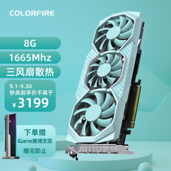 镭风（Colorfire） GeForce RTX 3060 Ti 清凉薄荷 OC LHR 8G 1665Mhz电竞游戏独立显卡（七彩虹旗下子品牌）