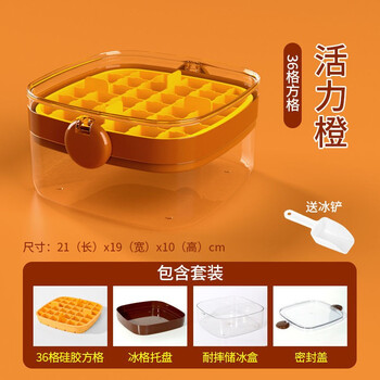 喜得润冰块的模具制冰机盒子冰格冻制冰块神器网红硅胶冰盒冰球的循环
