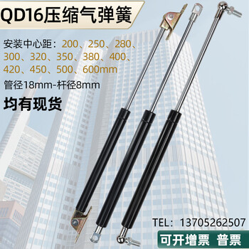 qd16气弹簧机械用伸缩液压杆气压杆撑杆压缩支撑杆折叠窗气动顶杆