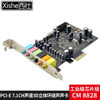 PCI-E5.1/7.1öЧ̨ʽHIFICM8828֧ǰƵ  7.1CH-CM8828