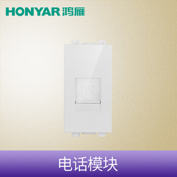 鸿雁120型开关模块自由组合家用FC120白模块 电话模块