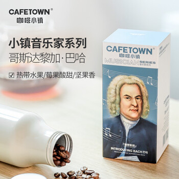 咖啡小镇哥斯达黎加音乐家系列巴哈新鲜烘培咖啡豆精品罐装新鲜烘焙